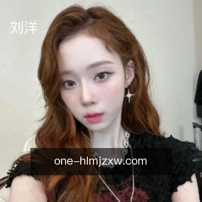 刘洋